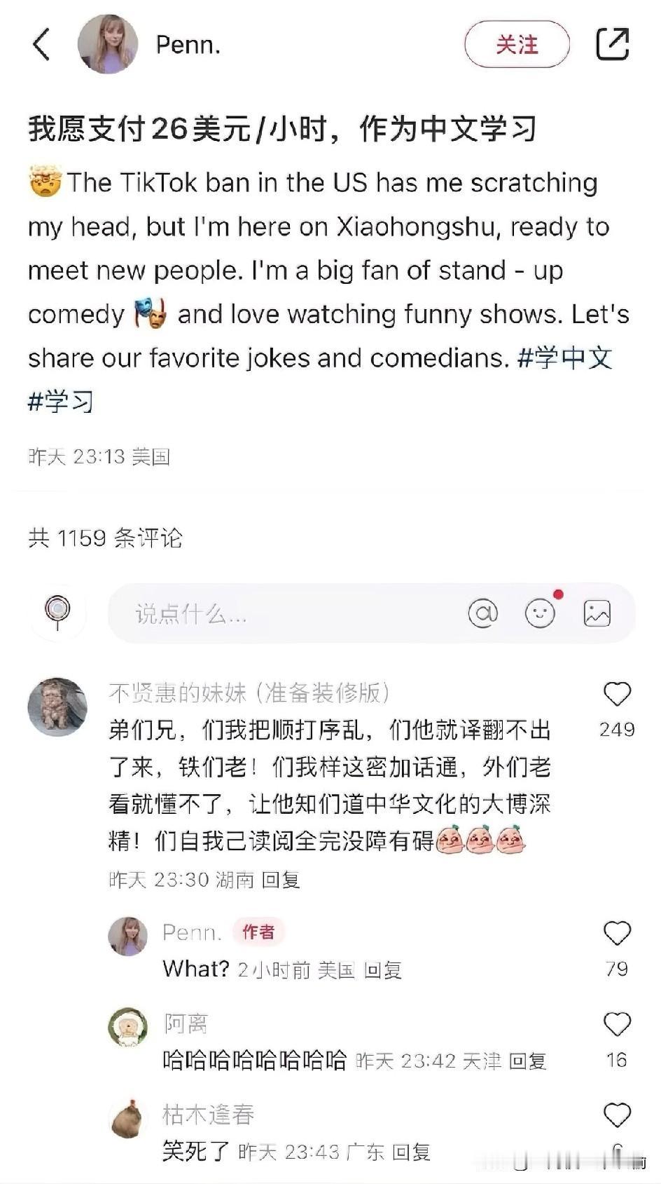 终于知道为什么中文难学了