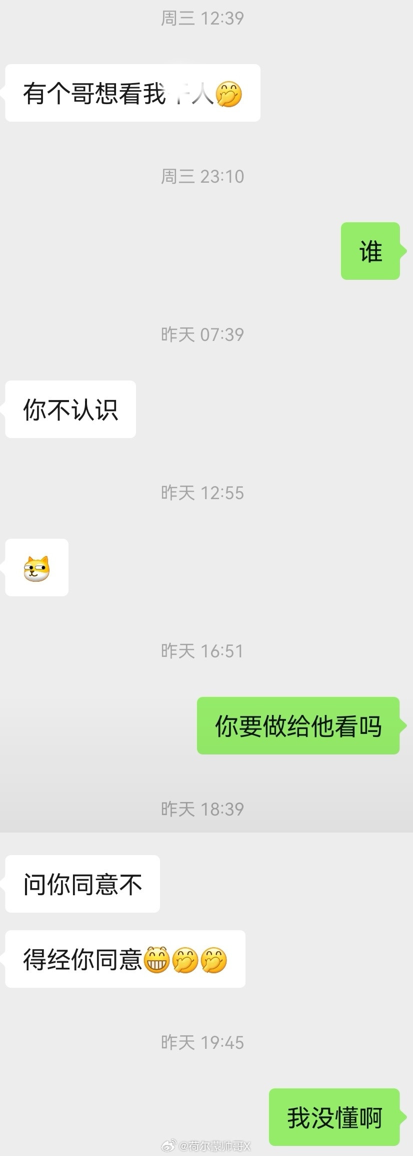 对象的朋友想看我俩现场直播