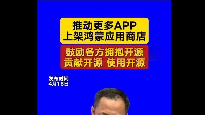 工信部出手!小米重磅应用适配华为纯血鸿蒙系统,网友浮想联翩