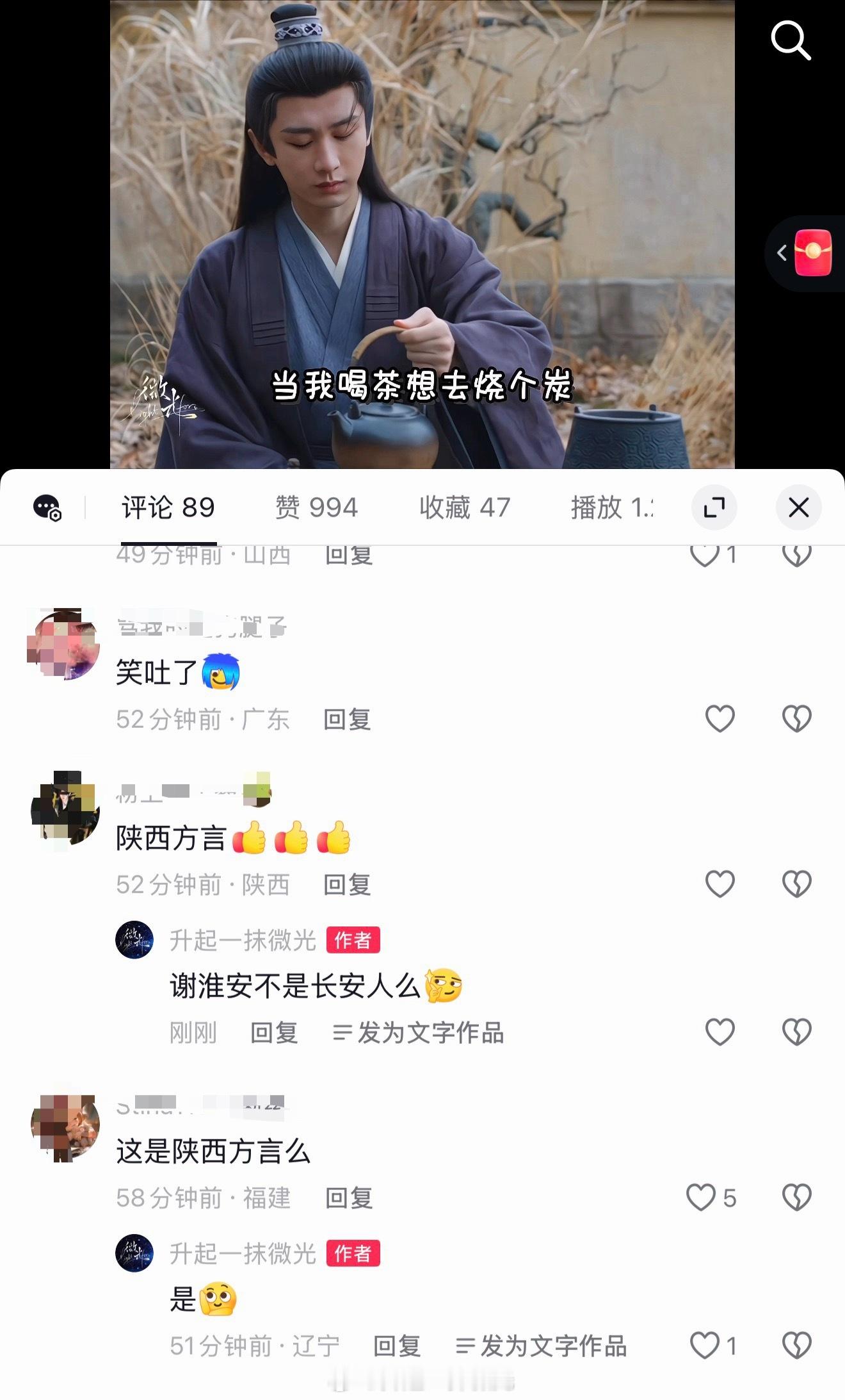 长安人说陕西话绝配如果谢淮安说陕西话，是啥效果呢