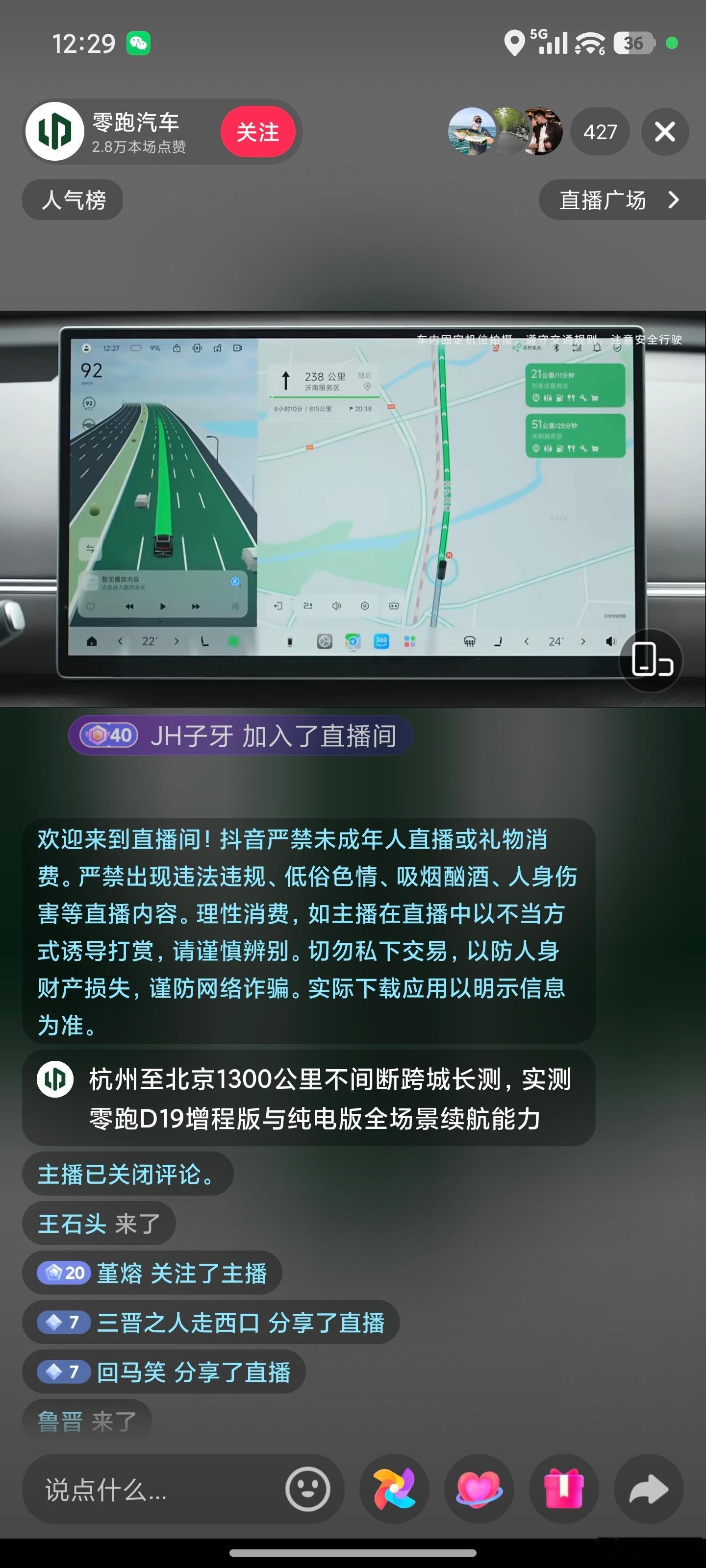 零跑D19在做杭州至北京1300km续航实测这个勇气令人敬佩，毕竟这是一台大型S