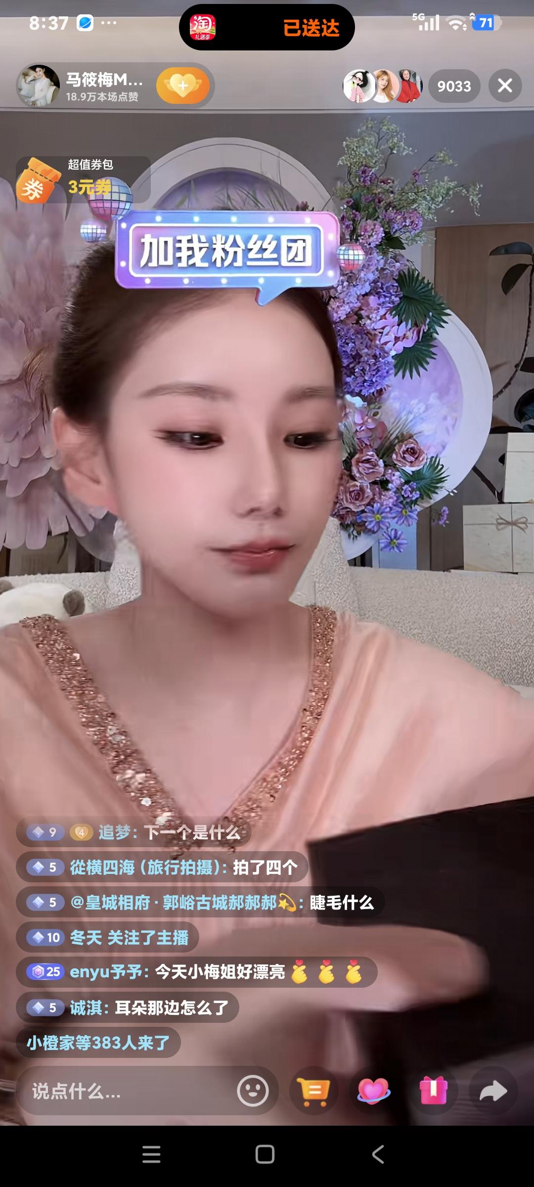 马筱梅今天开播好漂亮，穿粉色衣服显得格外漂亮，今天是她的生日，满屏都是祝她生日快