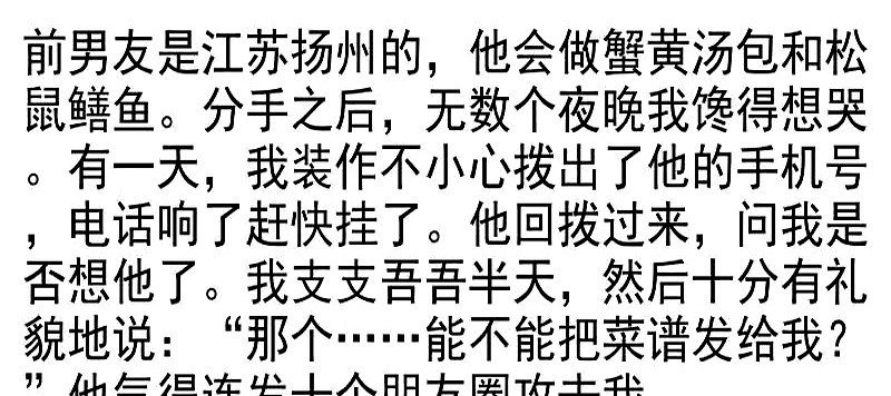 分手了还能忘不掉前任什么？有人说是习惯，有人说是回忆。最近网上一