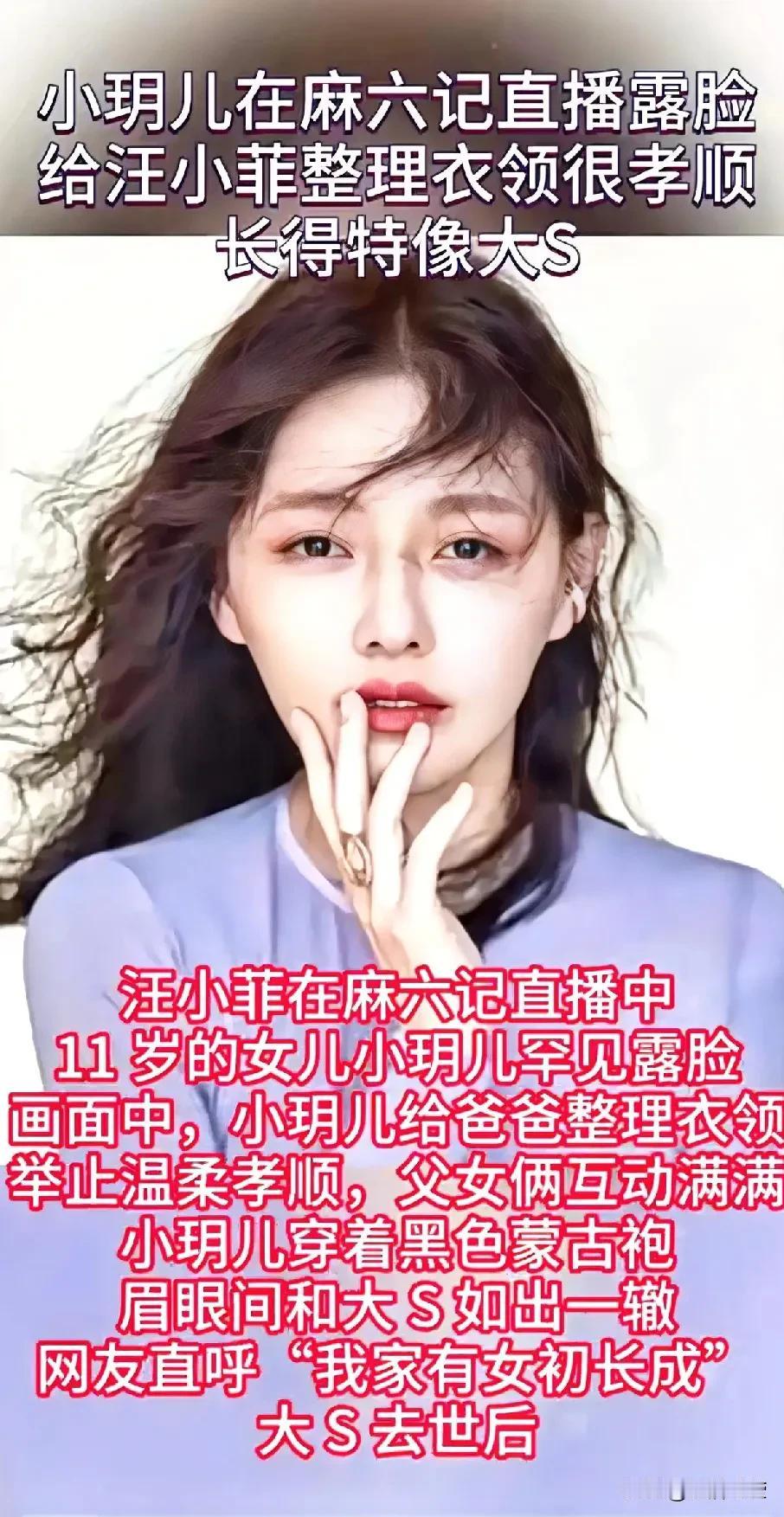 孩子们渐渐长大，而大S离孩子越来越远了，可惜她在九泉之下也能安息了，因为她看到儿