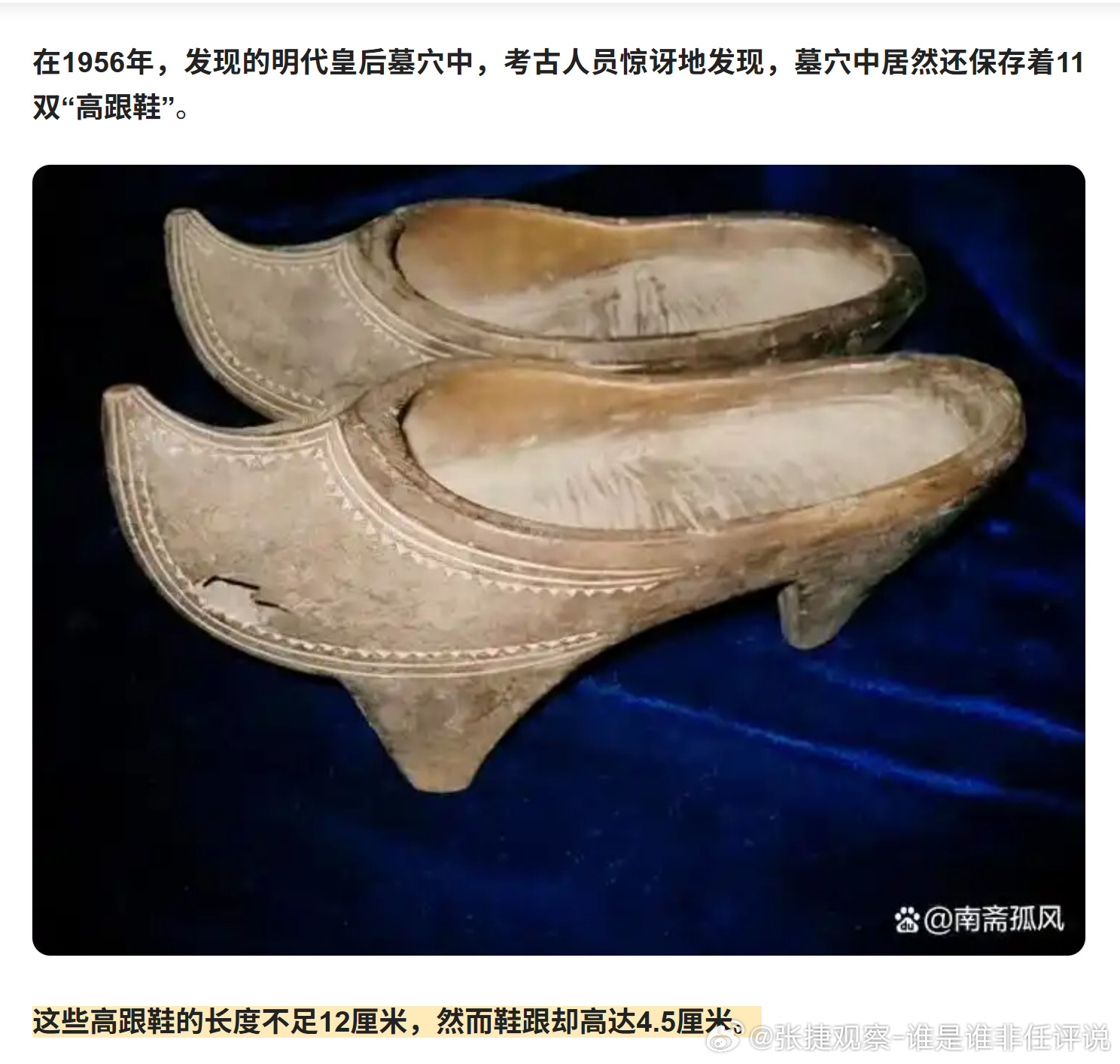 #张捷盘历史#把断足式的缠足说成是满清的，就有点高级黑了，虽然这样的说法很火，