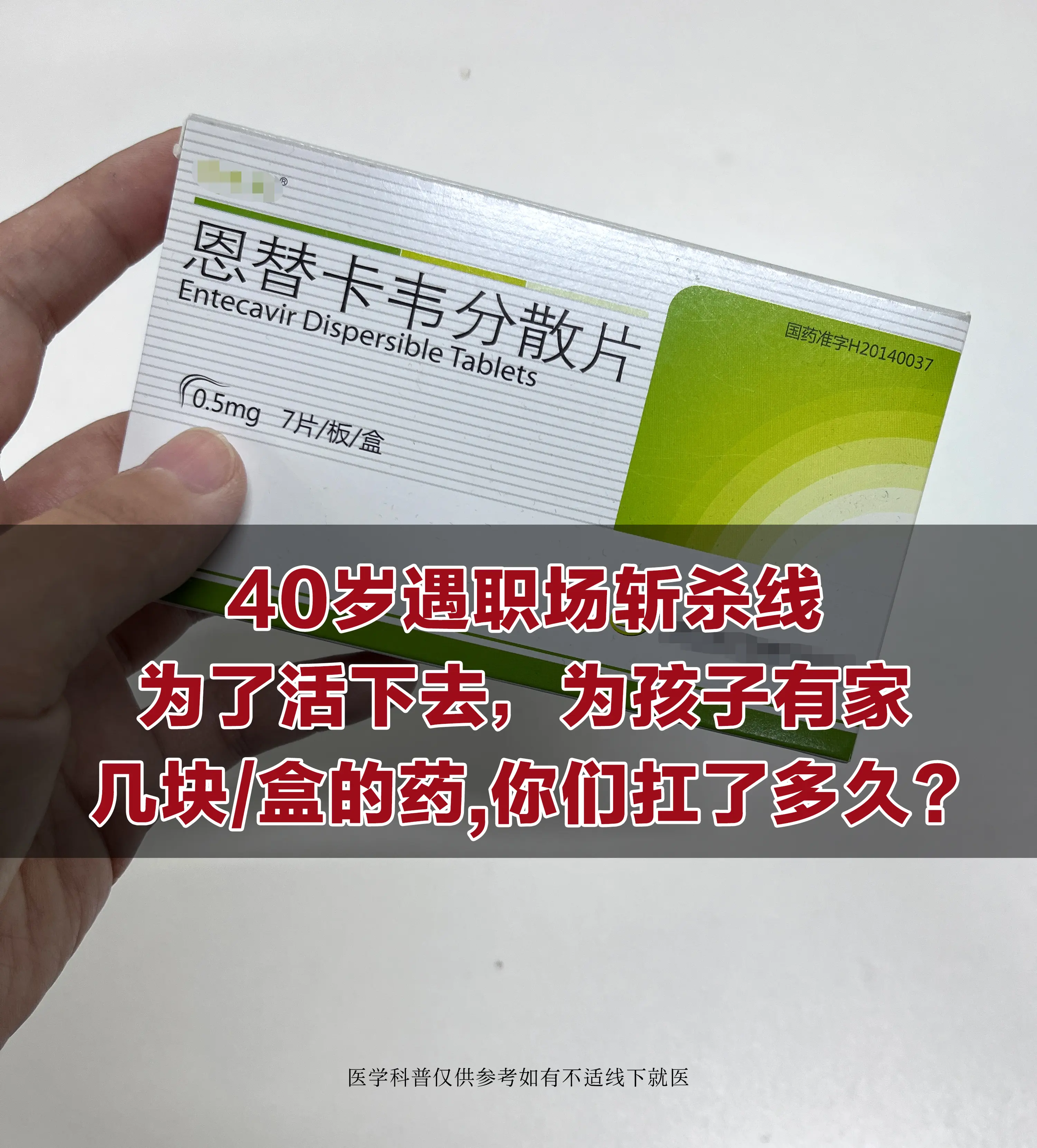 前两天趁着假期，一位小伙子来复查，一聊才知道，他吃乙肝抗病毒药已经12...