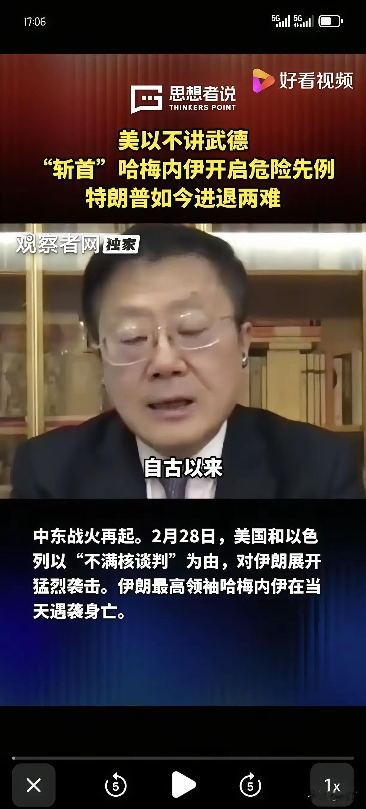 专家学者对这次中东战争的战法评论，让人感到惊讶。擒贼先擒