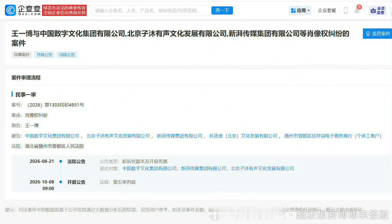 不是不报时候未到，某些人也别急很快就轮到你们了，整天自欺欺人、掩耳盗铃，等博帝