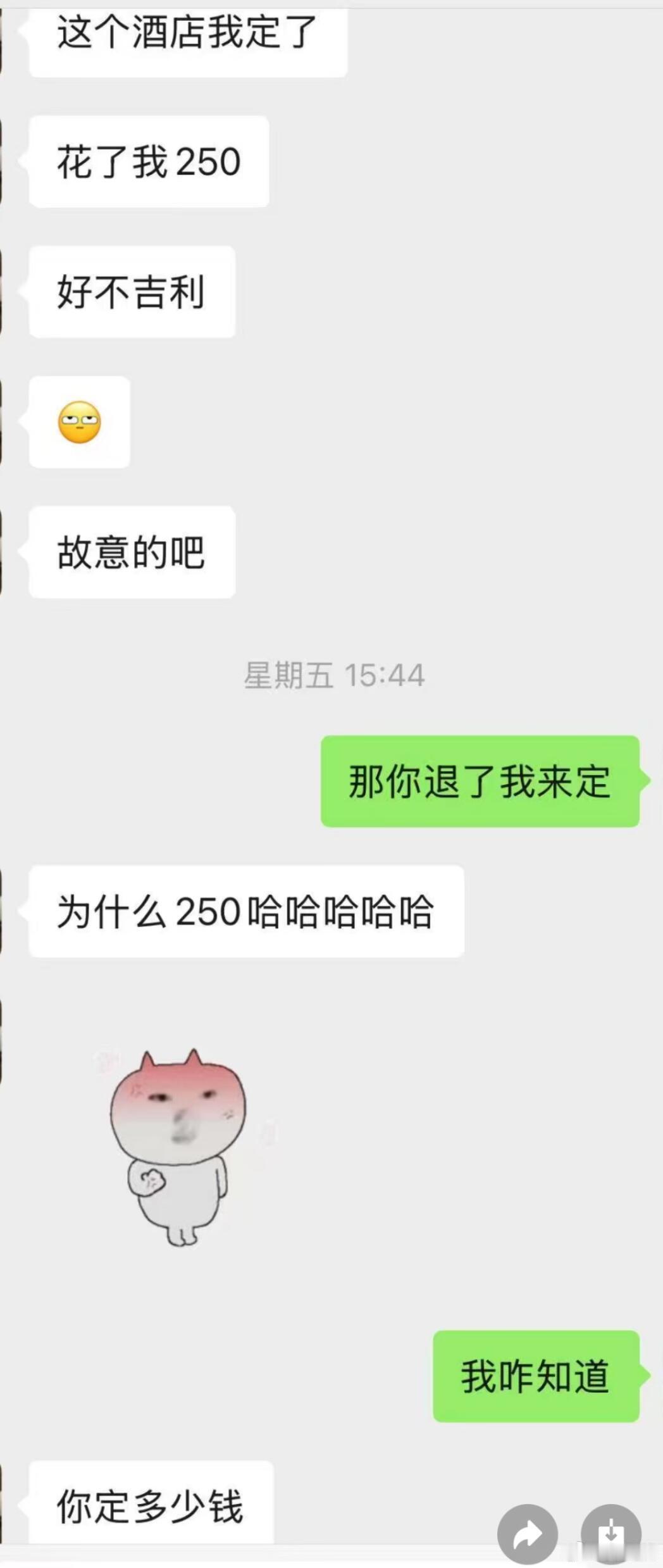和对象聊天聊的特别不舒服看他发的这些话！！！​​​