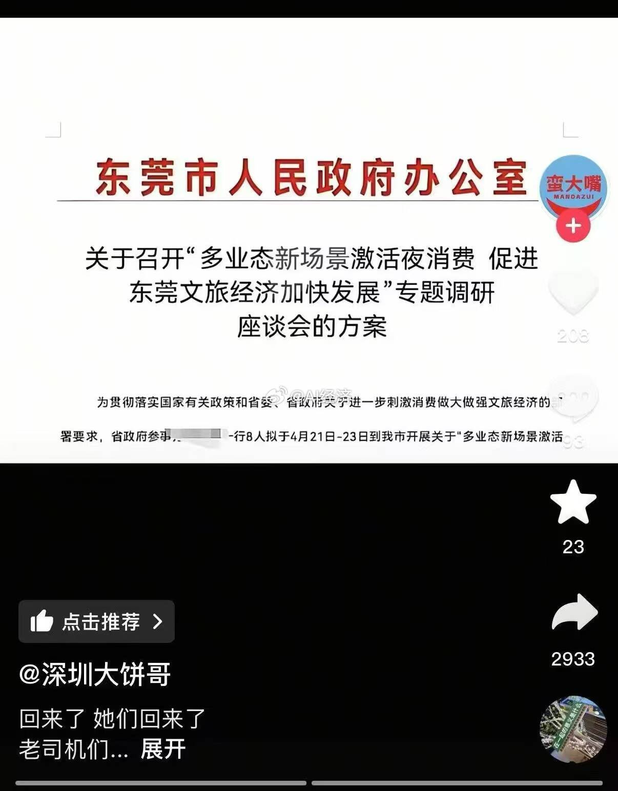 可能回不去了…客户和服务人员都去抖音客户消费力大幅下降​​​