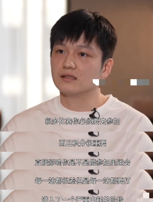 万万没想到，樊振东的采访透露这么多！被骂，身份信息泄露，被陌生人非法闯入房间
