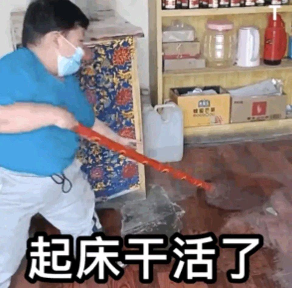 彻底崩溃！小伙自曝一到周末就被妻子要求大扫除，每次5到6小时！网友疯狂讨论有网友