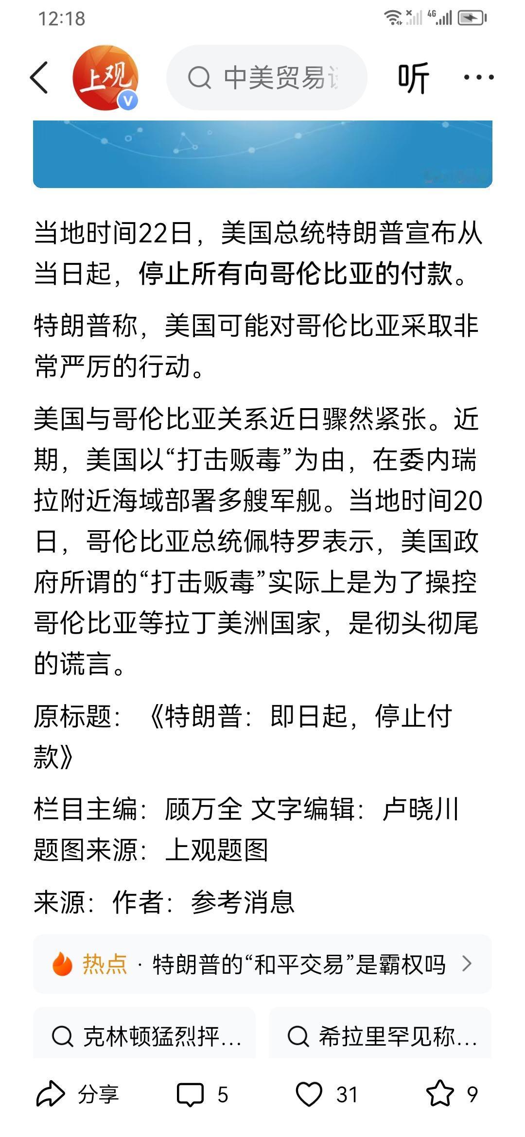 美国要对阿根廷动武了？现在委内瑞拉是大敌压境，美国多次打击，已有不小伤亡数字。委