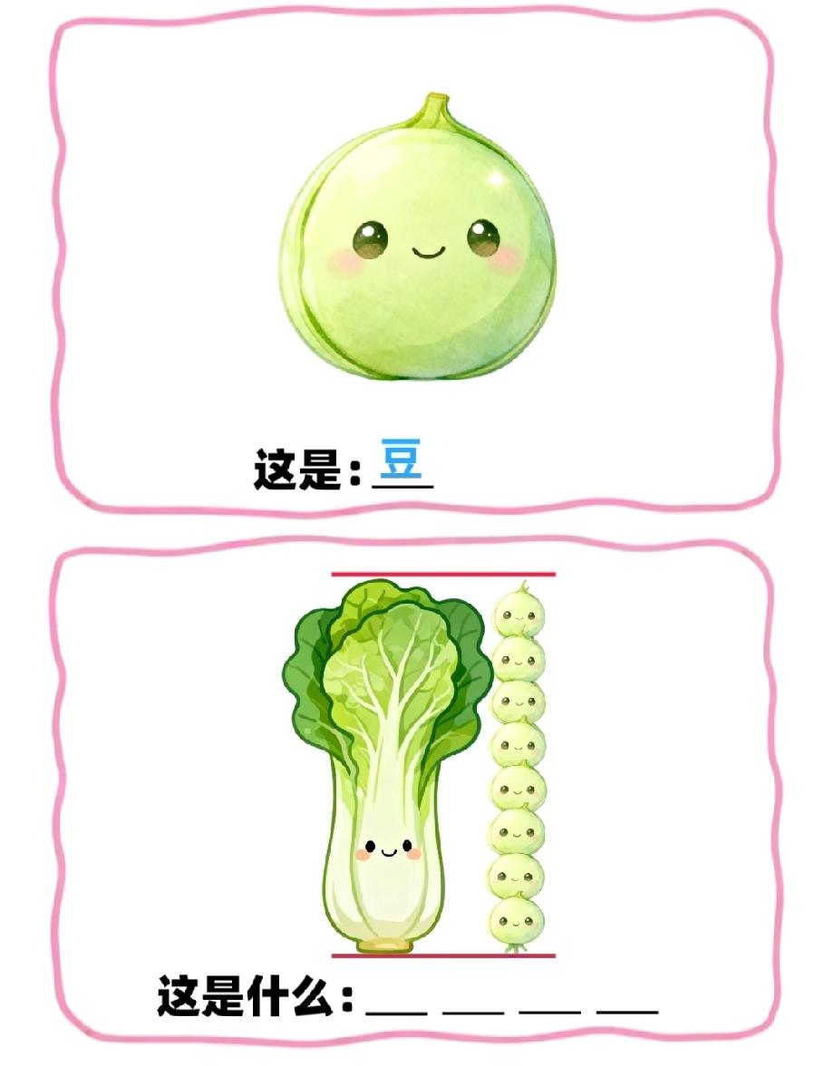 这道“谐音猜谜”太可爱！白菜+豆，评论区有人0.5秒答出，你呢？