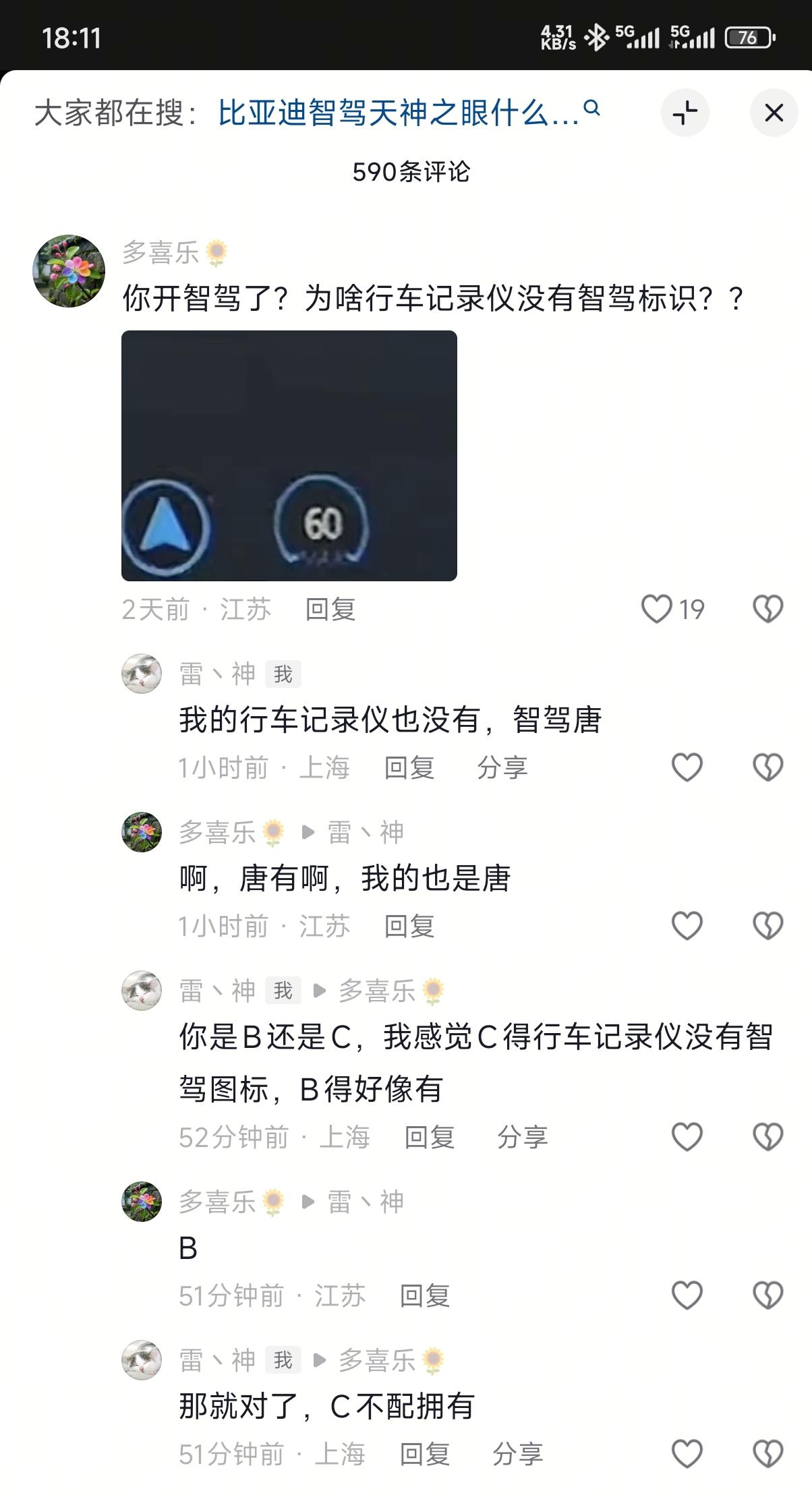 唐DMI缺点吐槽