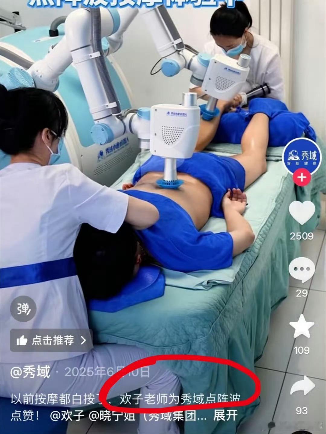 欢子入院美容院第一反应：好大一张床看到美容院对比图之后：哥辛苦了，找到一家能治