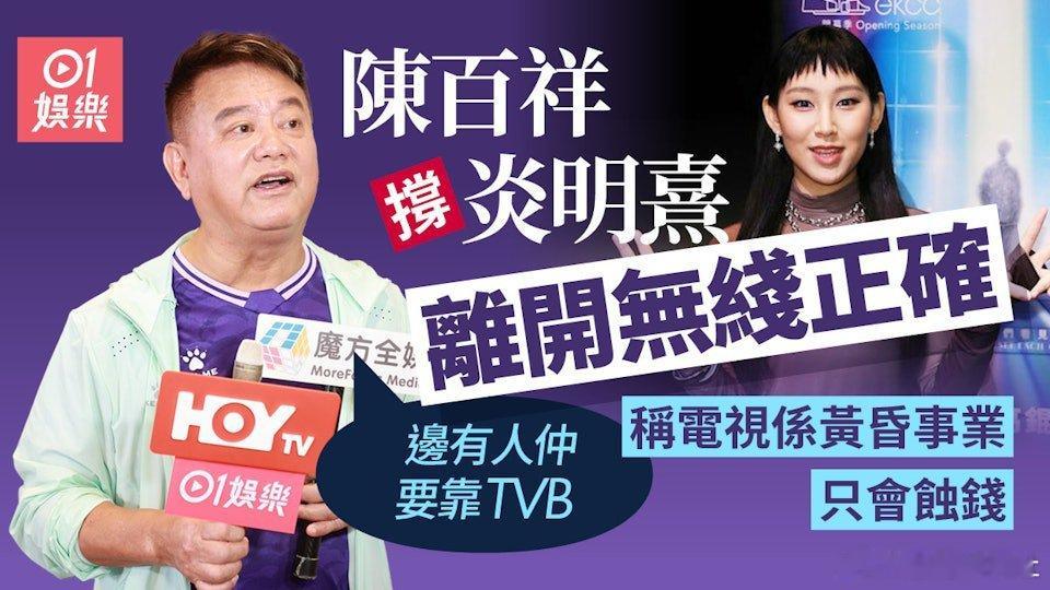 炎明熹自2024年4月底因續約問題，被無綫雪藏超過一年，工作幾乎停擺。在被雪藏期