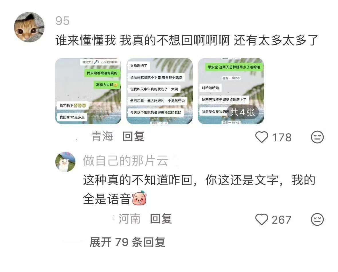过度分享其实也是一种打扰