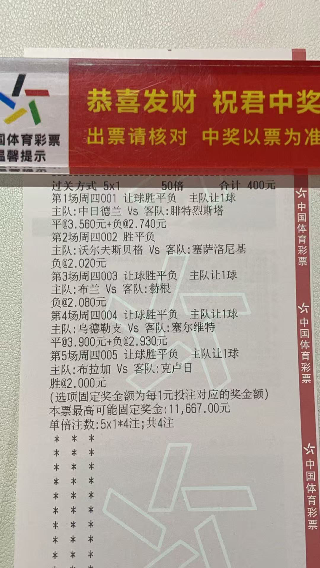 今天做真男人，干就完了