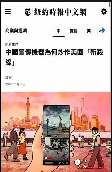 华裔记者袁莉这波真是搬起石头砸自己的脚！她怕是魔怔了，以为在《纽约时报》写稿抹黑