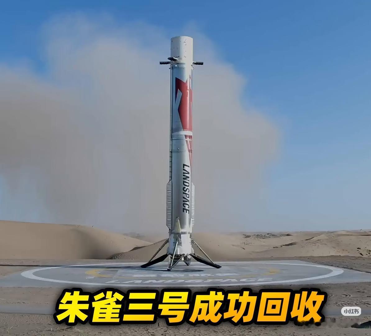 26.08.19——09:01时间，在这一刻，焊死了朱雀三遥二、长十乙，两