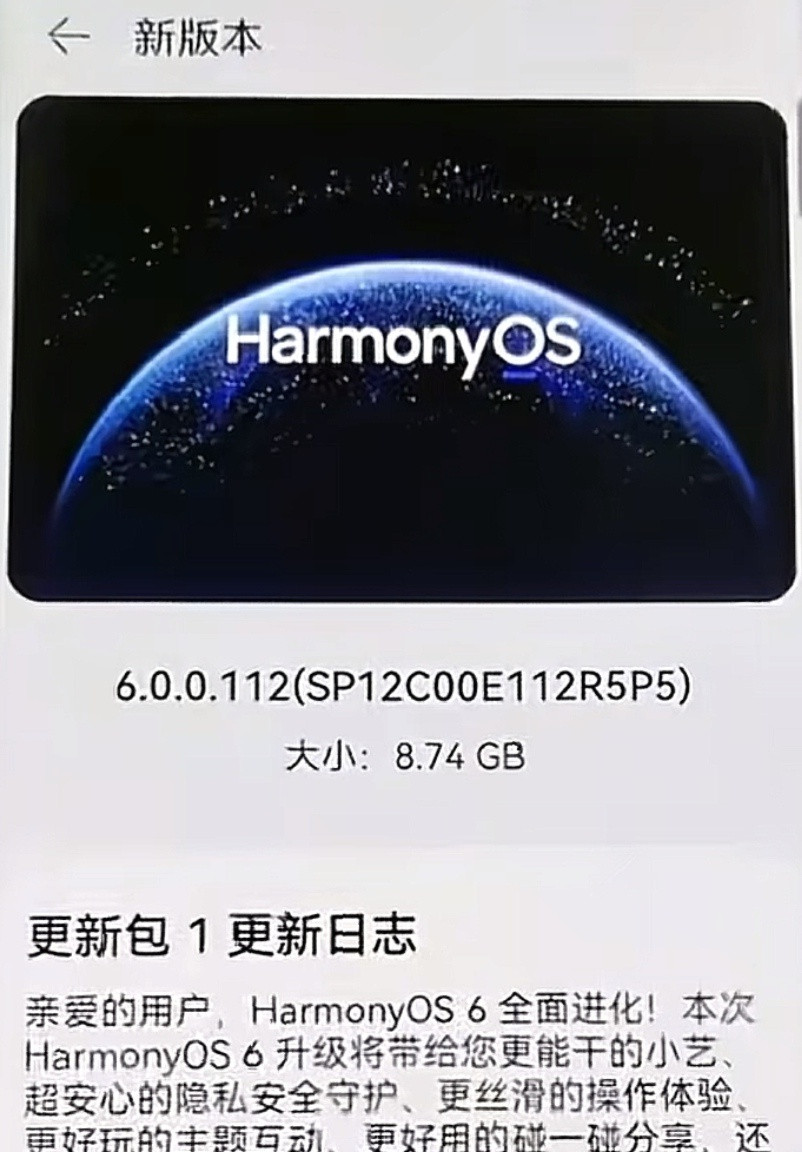 现在越来越多华为Mate60/70用户选择从鸿蒙4.2直升鸿蒙6了，安装包会接近