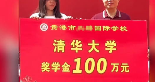 “这就是命啊！”近日，广西贵港，一女孩在学校里奋发图强，结果一举考上了清华大学，