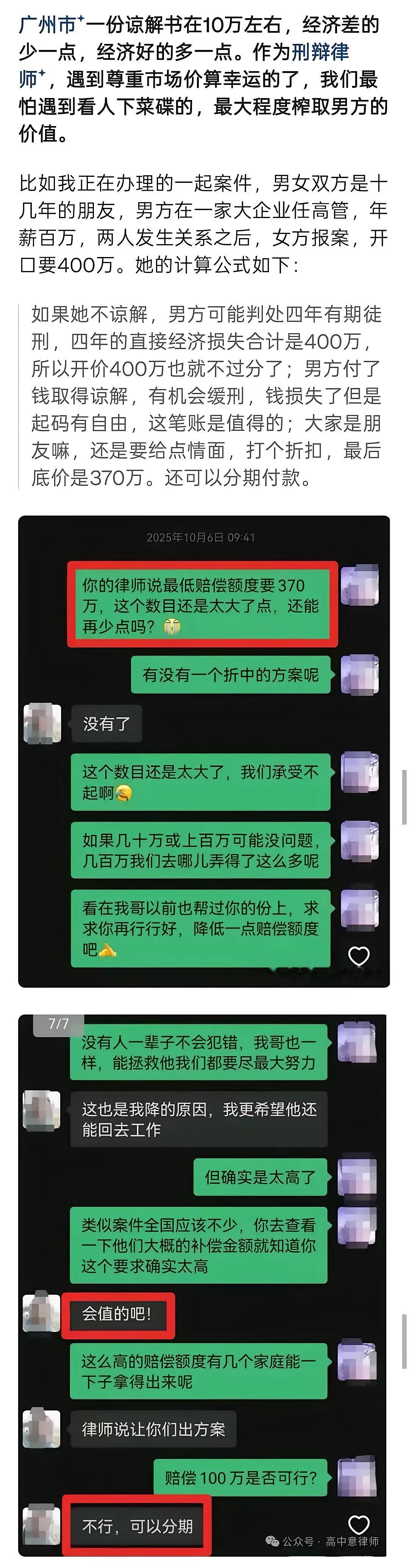 发生关系以报警性侵为理由，敲诈勒索，别说，这个事还真无解，除了学习吴秀波对付陈奕