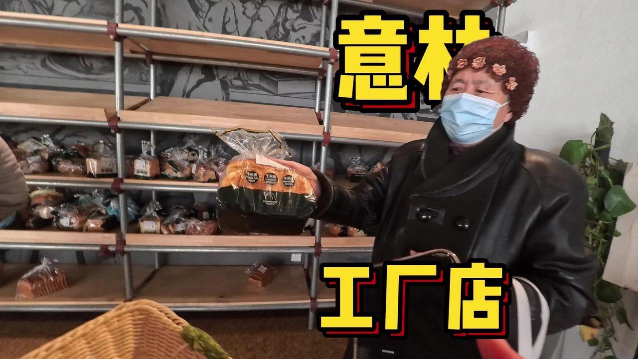 早就听说呼和浩特有家面包工厂店，全国独一份！地铁2号线百合路站A口出来就是，00