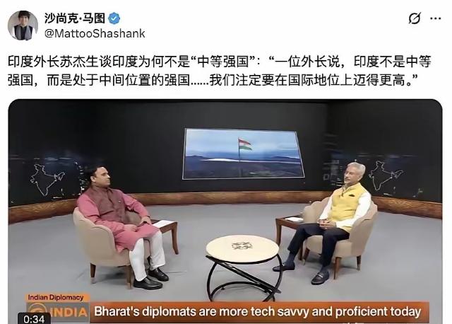 6月10日，印度外长苏杰生在一档访谈节目中谈及国家发展与国际定位，直言印度