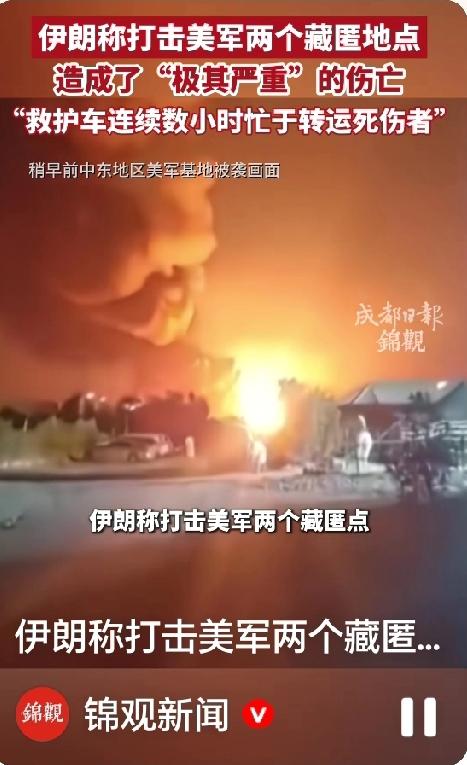 伊宣称导弹无人机突袭迪拜：美军两处“隐秘据点”遭重创！袭击造成美驻军“严重伤亡”