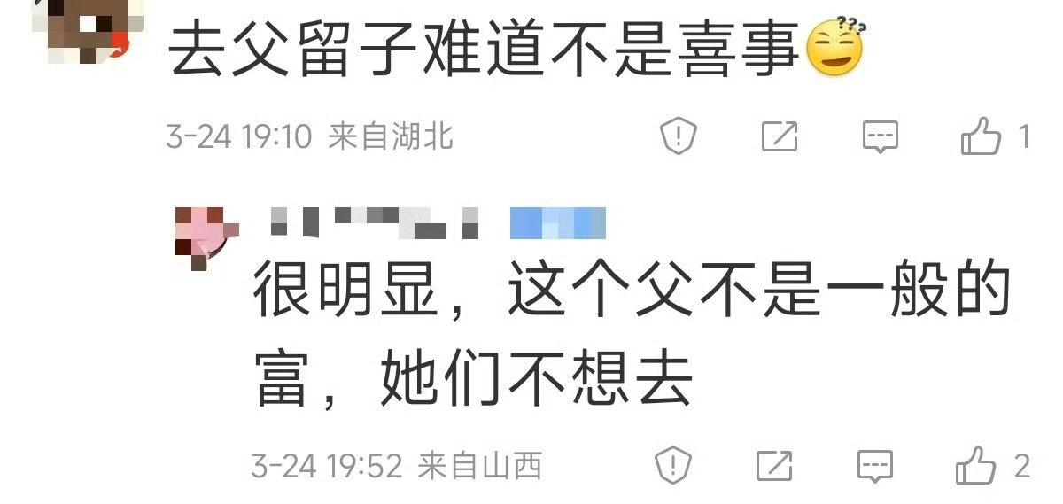 孙芸芸女儿产子的事，这个评论笑到我，又幽默又精准，哈哈哈哈哈哈哈哈​​​