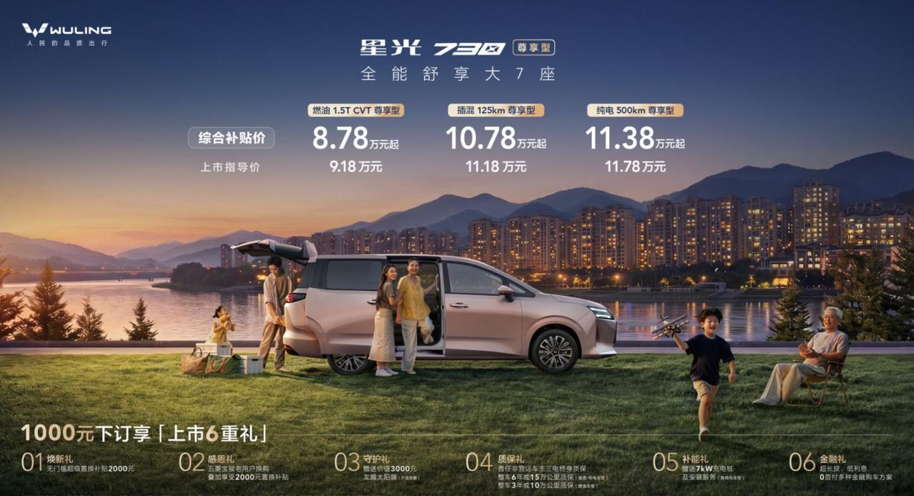 星光730尊享型正式上市，不是换代胜似换代吗？ 综合补贴价8.78万元起，星