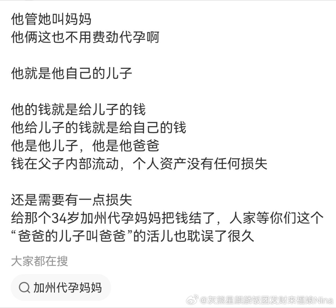 孙宇晨说长文写了十几个小时我首页各领域博主不同角度解析此长文真是～精彩绝伦[笑