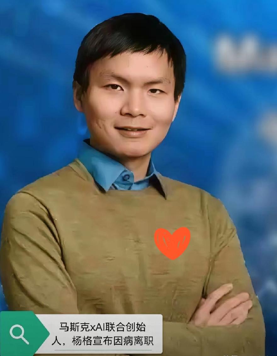 快报“马斯克麾下华人天才杨格，感染莱姆病暂退工作”。小小的蜱虫把杨格击倒了。