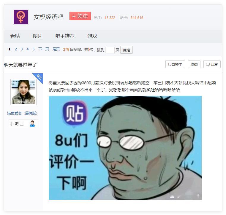 这吧的人是都这样还是钓鱼呢？