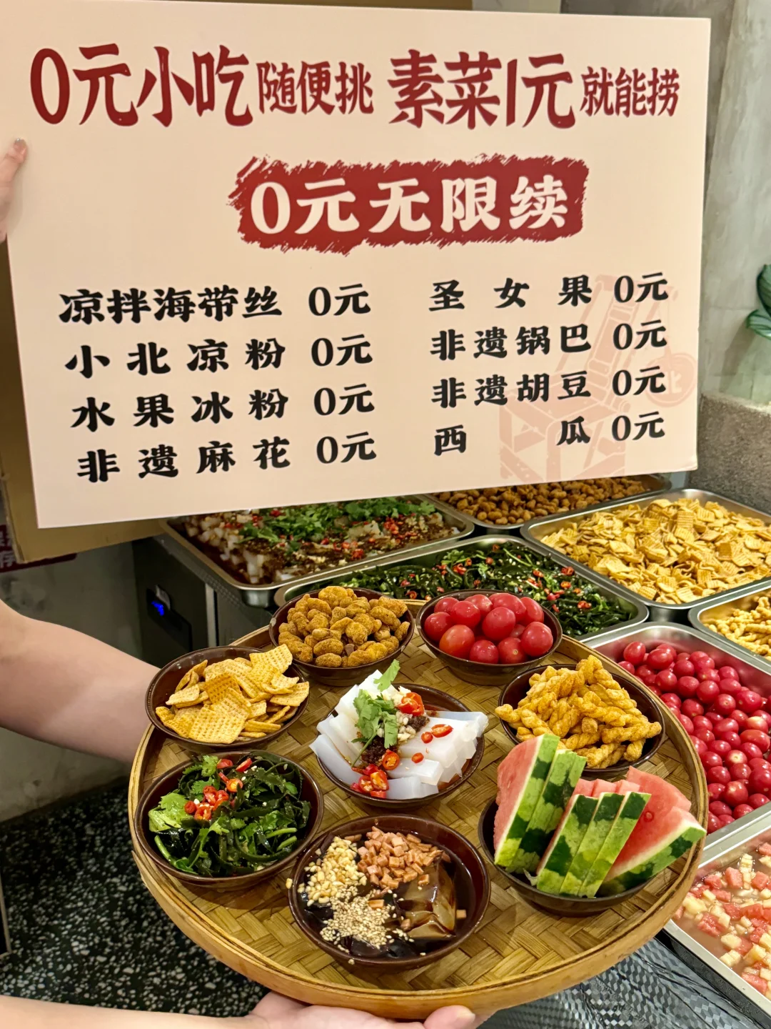 上海大学路！1元蔬菜➕0元小吃无限续！😍