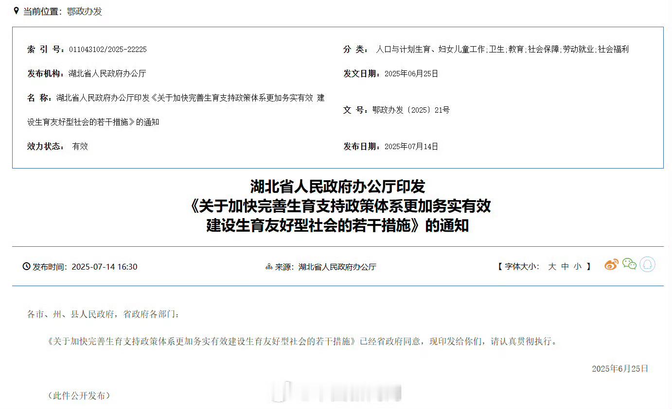 湖北婚假湖北省婚假延长至15天！一周的婚假根本不够啊，回去操办婚礼就要几天的时间