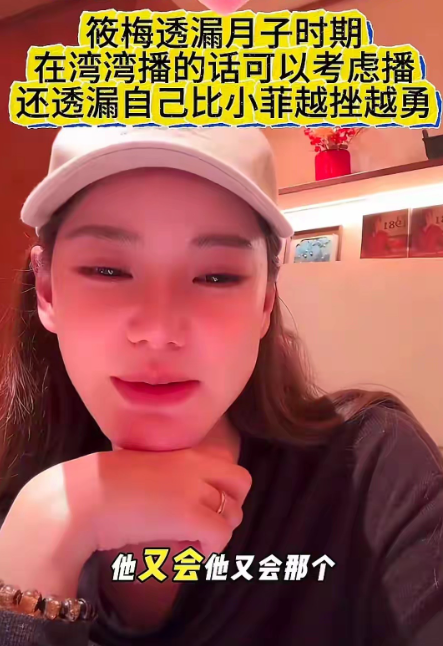 张兰疑似对马筱梅说要在湾湾说生孩子做出回应？被赞一家子格局太大了！前两