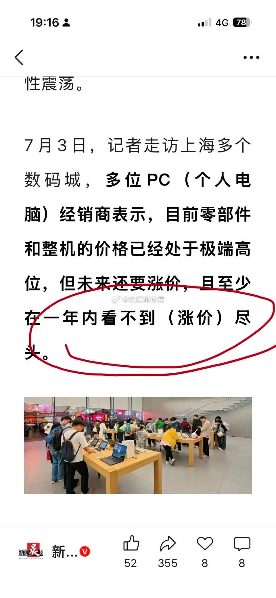 涨价看不到尽头