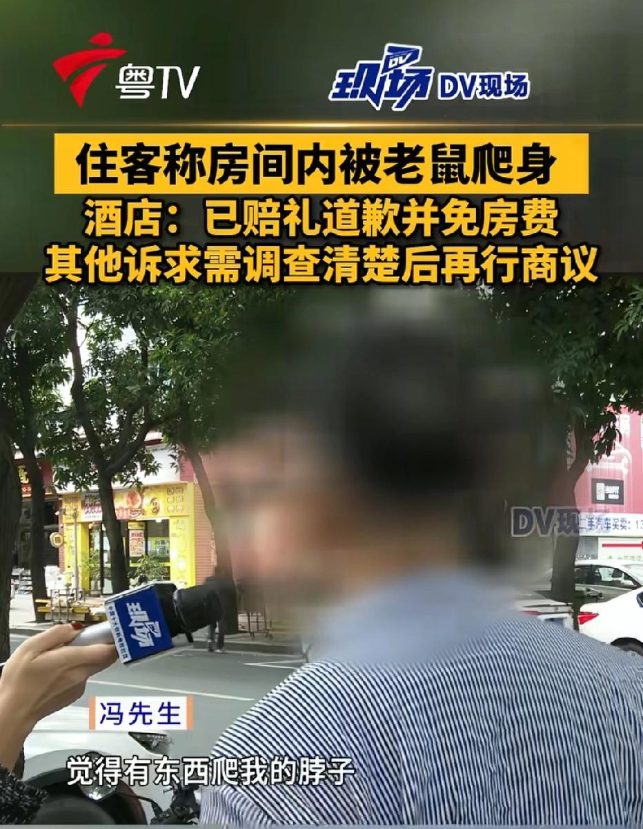 广东佛山，男子花99元，带女友住酒店，男子睡觉时，他身上有东西爬来爬去，可他身边