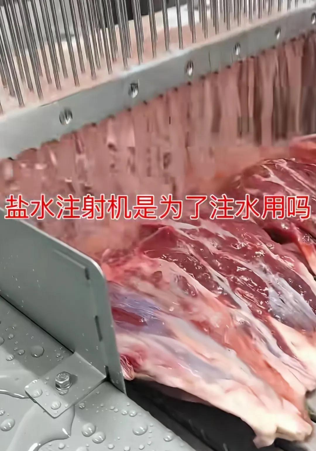首见！多针头猪肉注水机而不清洗。