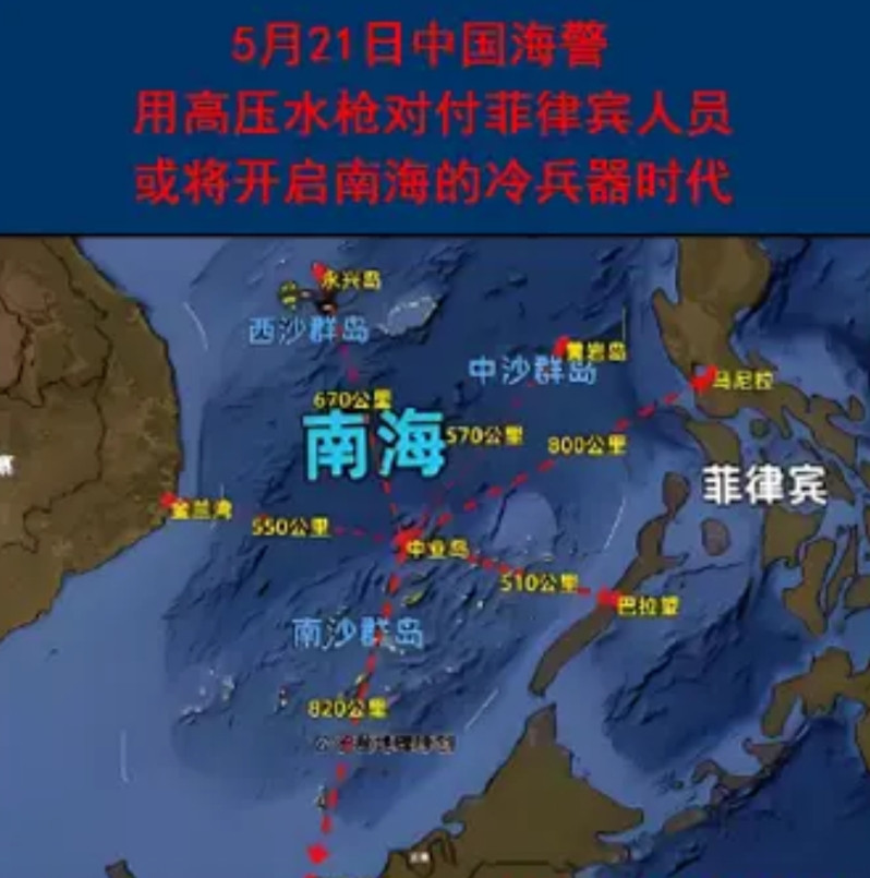 南海中业岛动手了，南海冷兵器的时代或许就要开始了！中国对南海的主权宣示和对中