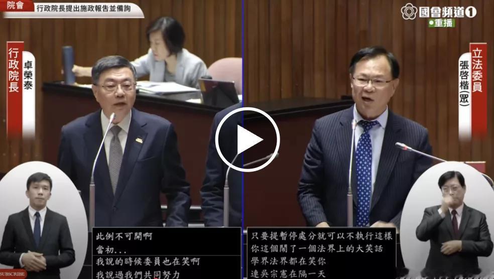 卓荣泰30日赴理发院施政报告并备询，期间民众党张啓楷针对提高退休警消所得替代率、