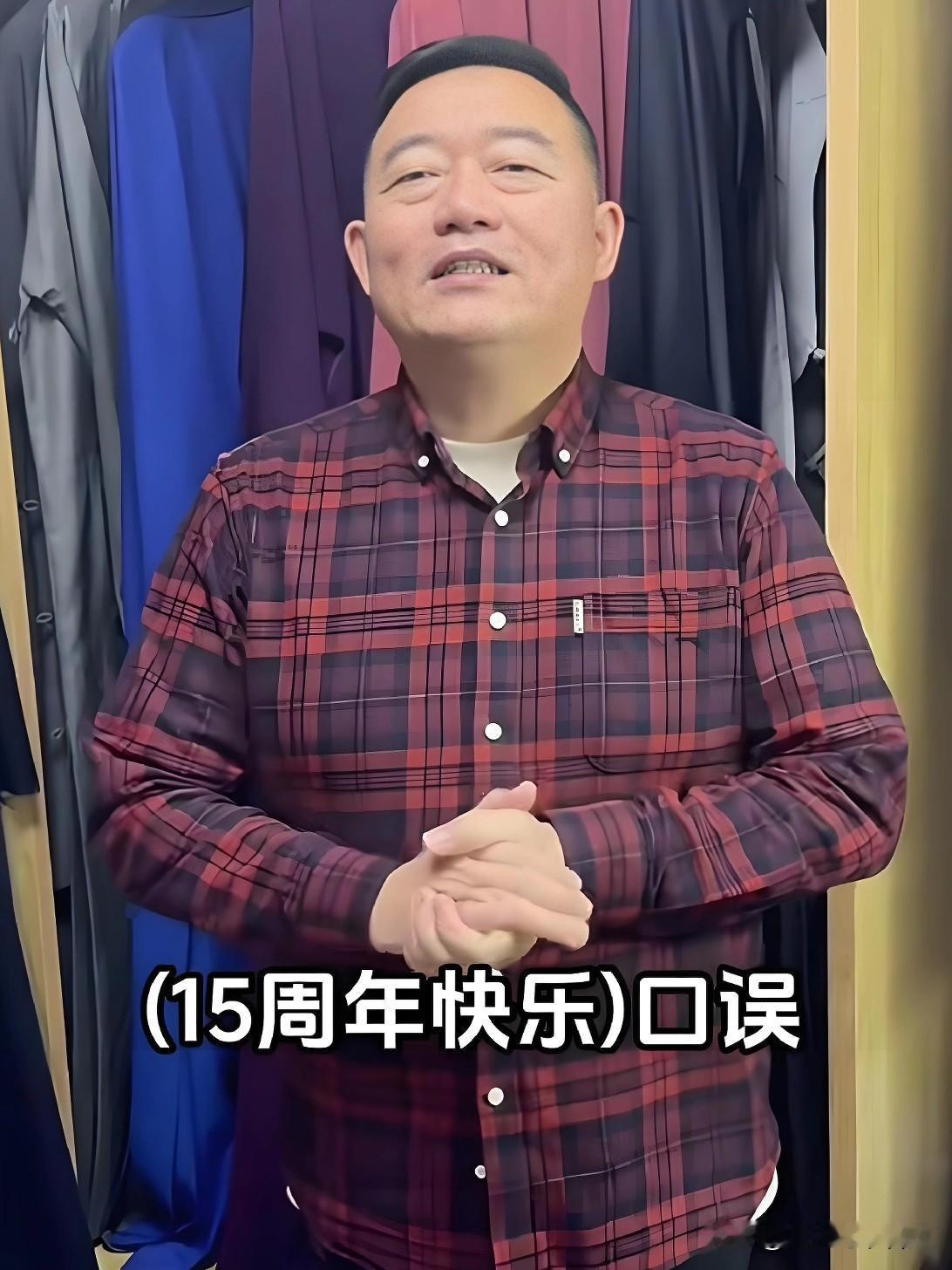 郑好一句“口误”，带火一个相声社，这就是实力！近日，德云社优.秀员工、前沈阳