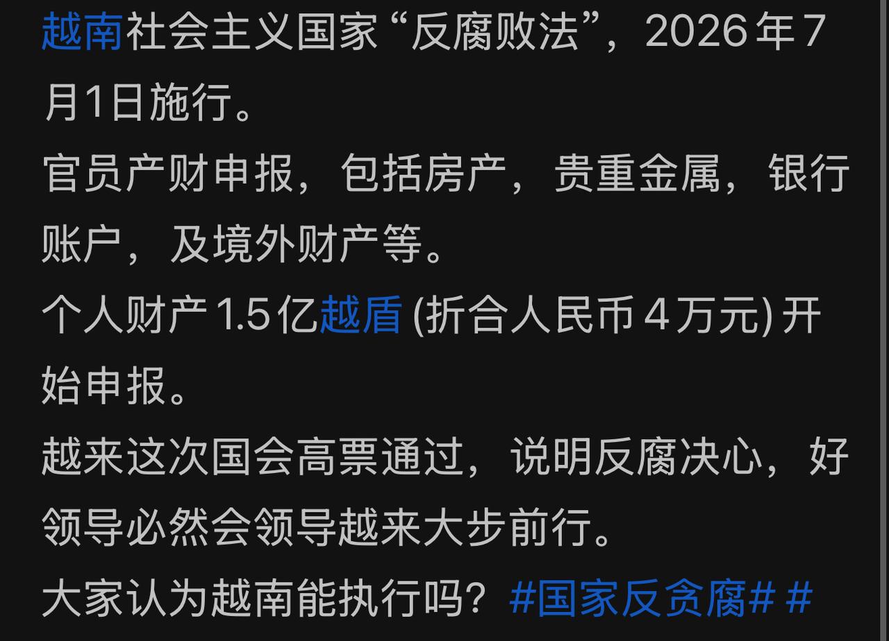 越南如果真的这么做，需要壮士断腕的勇气，它必然成为亚洲经济发展最快的国家！20