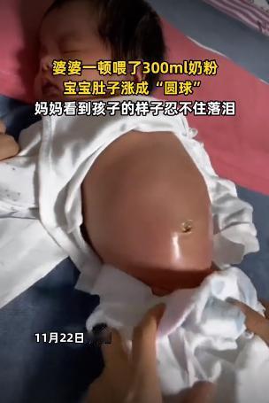 贵州，一宝妈去买菜，把孩子交给奶奶带，奶奶一口气让孩子喝了300毫升的奶粉，肚子