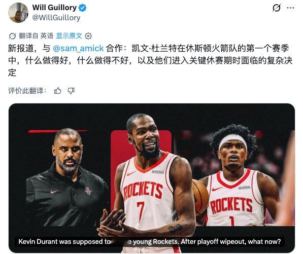 火箭会和阿门签下一份5年2.52亿美金的顶薪续约合同吗？根据雅虎体育记者Kell