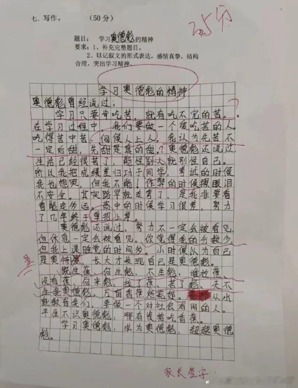 4812学习奥德彪的精神哈哈哈哈​​​