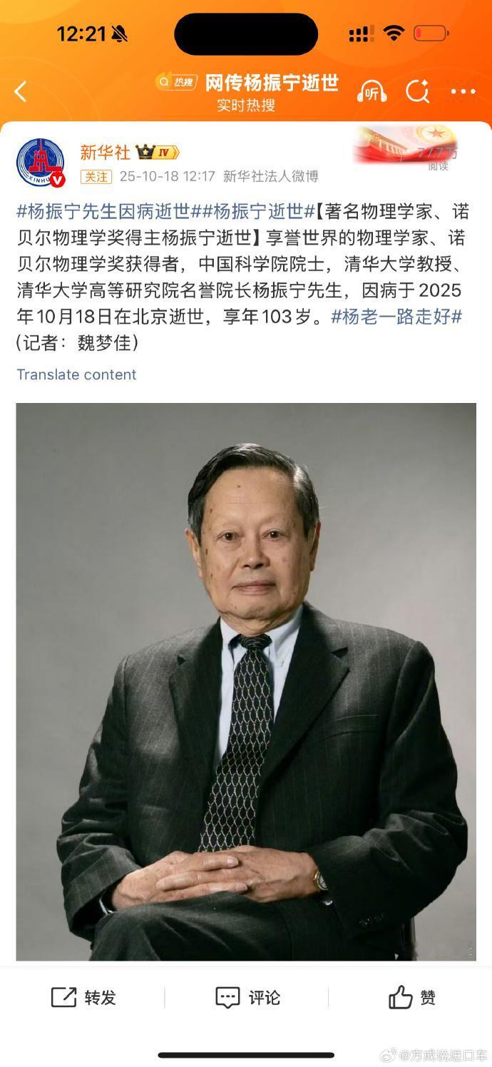 痛别！103岁杨振宁逝世，他的贡献藏在每个中国人的骄傲里10月18日